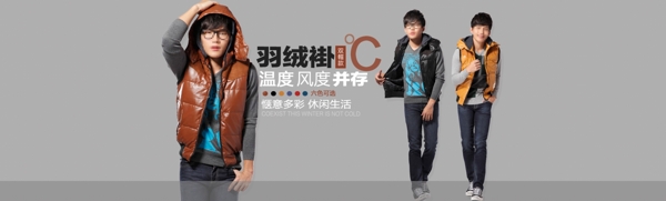 羽絨褂廣告圖片