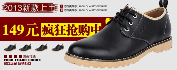 淘寶男鞋廣告圖圖片