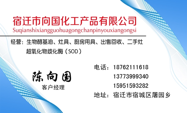 化工產(chǎn)品名片