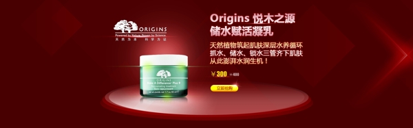 淘寶化妝品海報