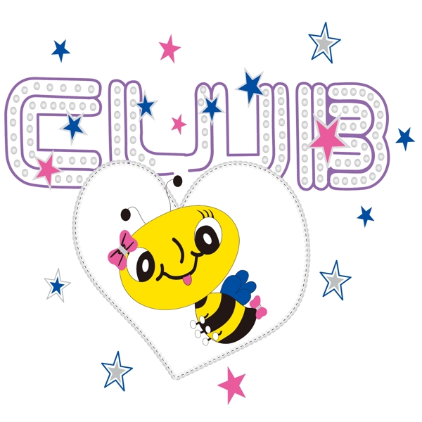 印花矢量图女童童装卡通动物蜜蜂免费素材