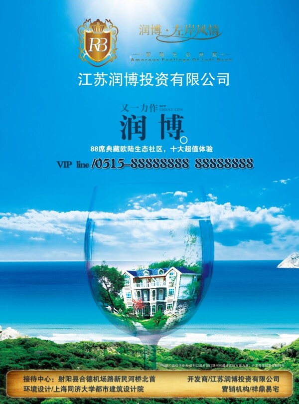 潤(rùn)博房地產(chǎn)圖片