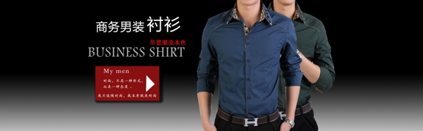 男裝海報圖片