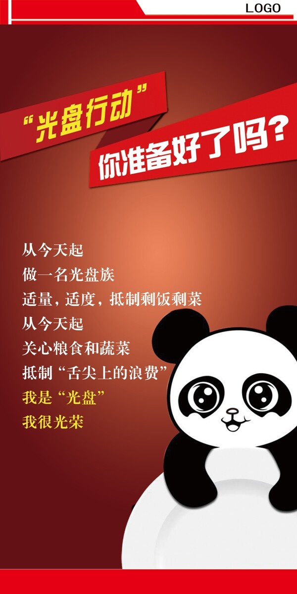 光盤行動圖片