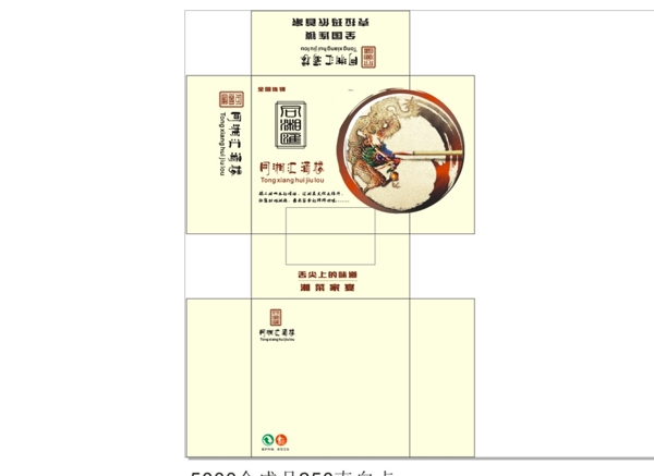 餐飲抽紙盒