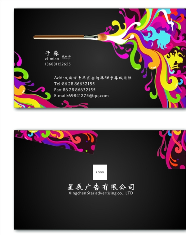 廣告名片