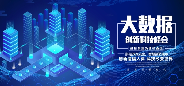 科技