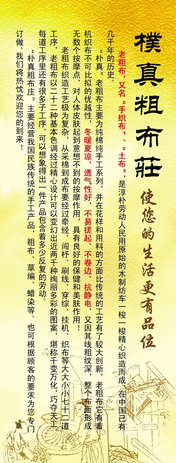 粗布圖片