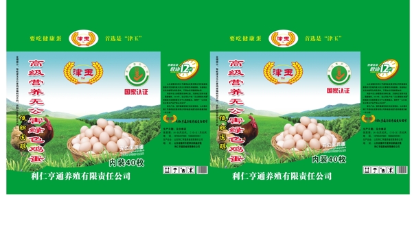 雞蛋箱子圖片