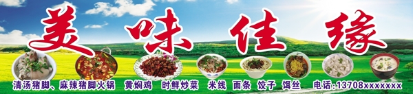 美味佳緣圖片