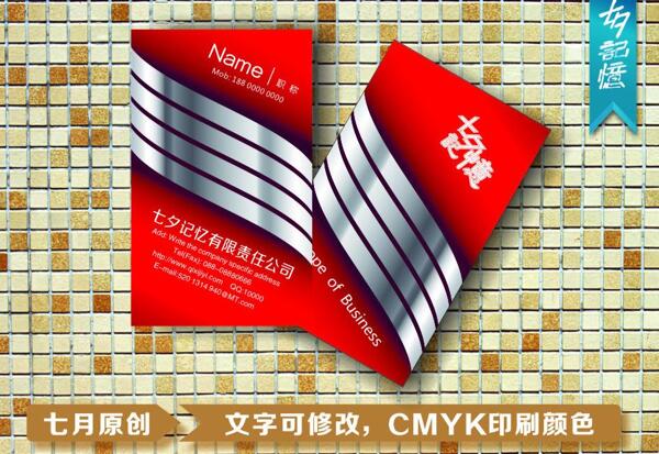 時尚名片圖片