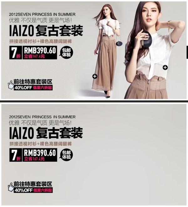 復(fù)古套裝淘寶女裝海報(bào)
