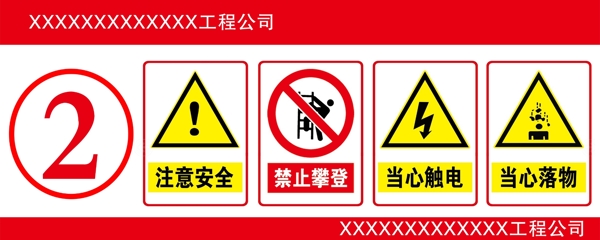 標(biāo)識(shí)牌