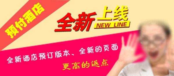 酒店banner圖片