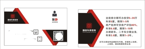 高檔貸款名片