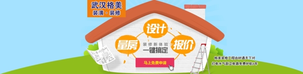 家裝裝修圖