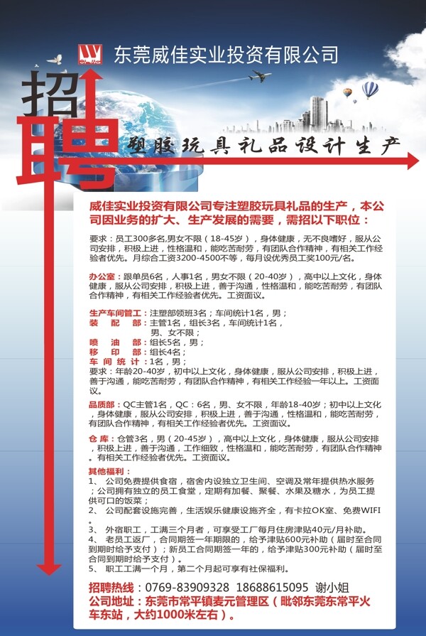 招聘打印