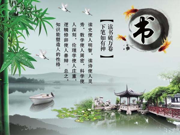 中國(guó)風(fēng)校園文化墻書(shū)圖片