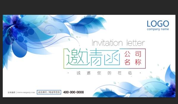 邀請函設計