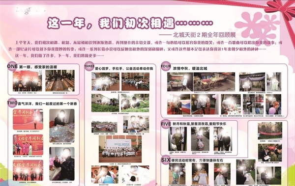 展板模板