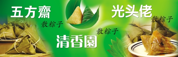 粽子圖片
