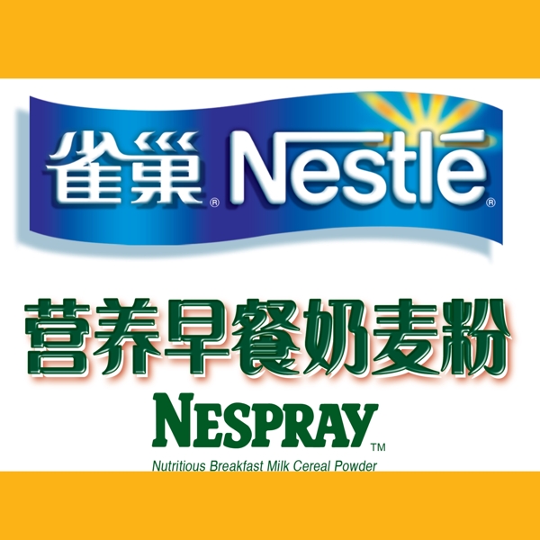 雀巢logo組合圖片