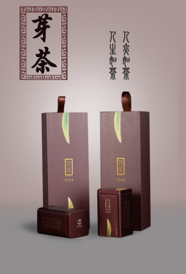 茶葉