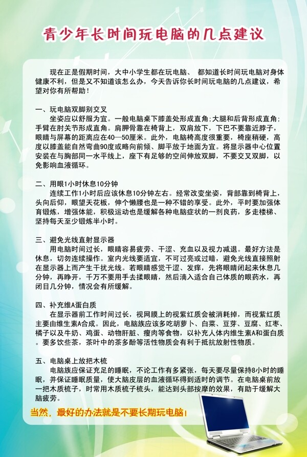 學(xué)校展板圖片