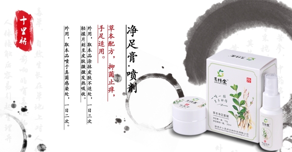 淘宝药品海报