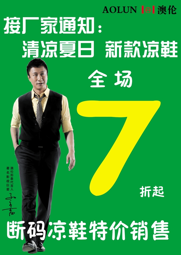 涼鞋7折圖片