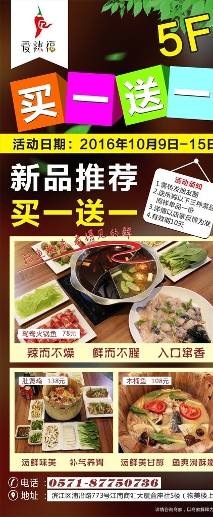新品上市展架