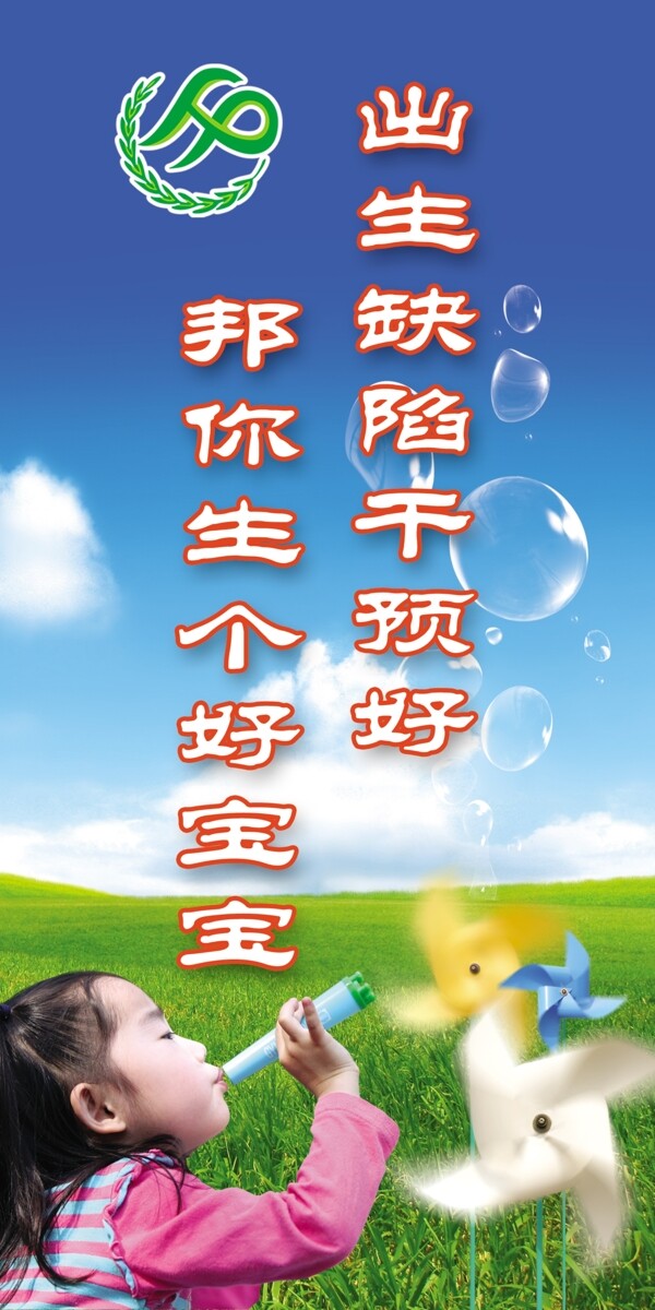 計(jì)生宣傳圖片