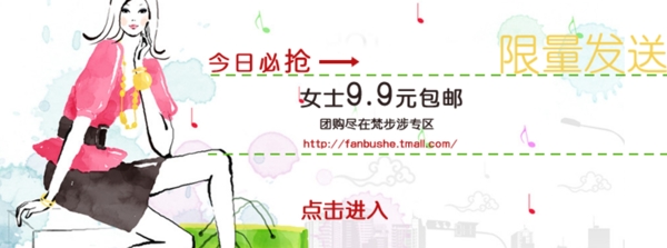 淘寶搶購(gòu)素材圖片