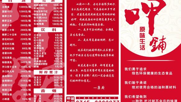 菜單圖片