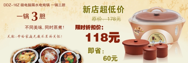 淘寶海報