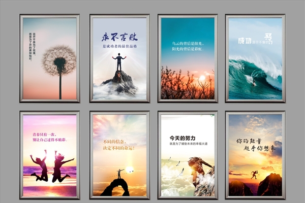 正能量勵志