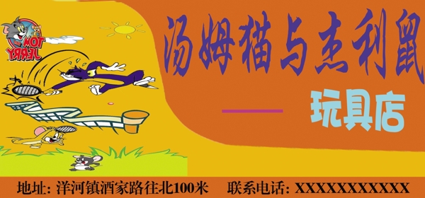 貓和老鼠圖片