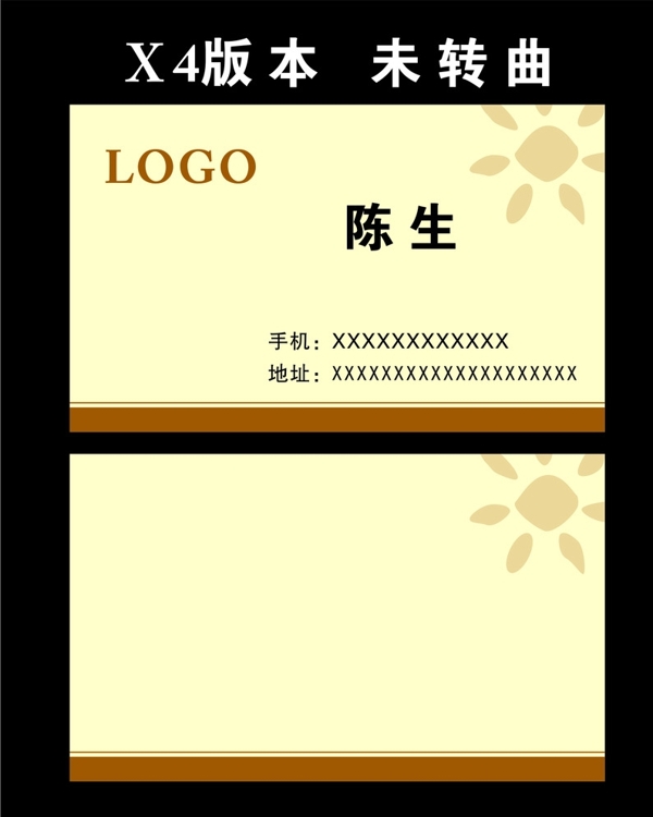 名片模版
