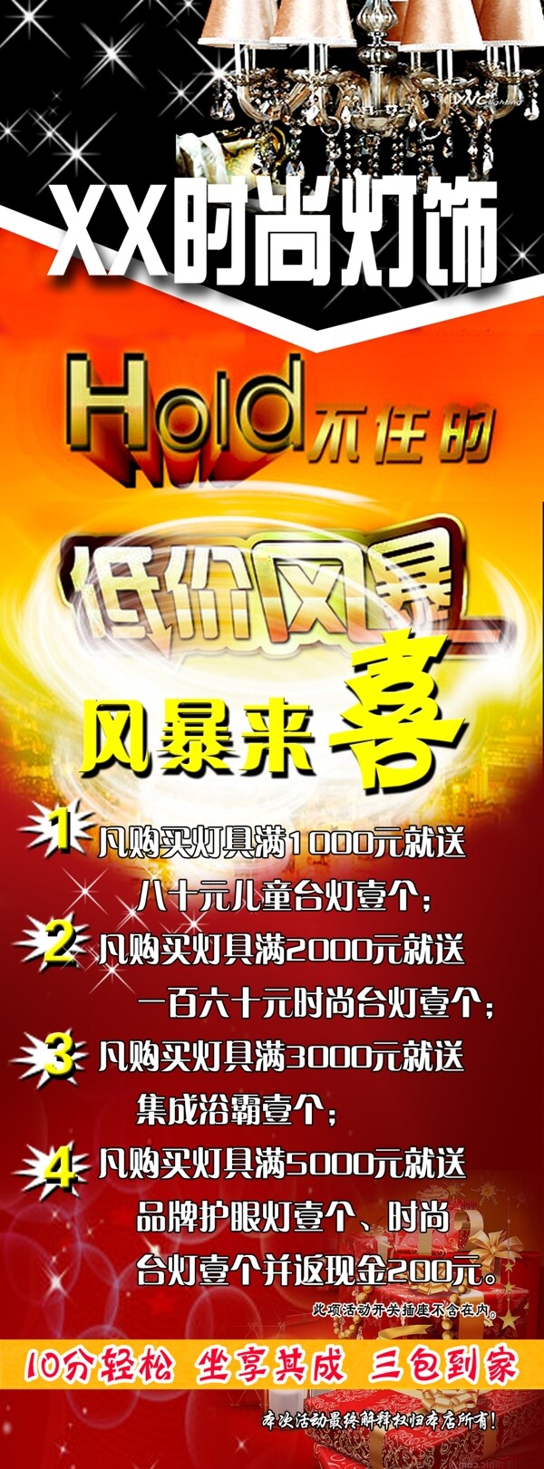 燈飾展架圖片