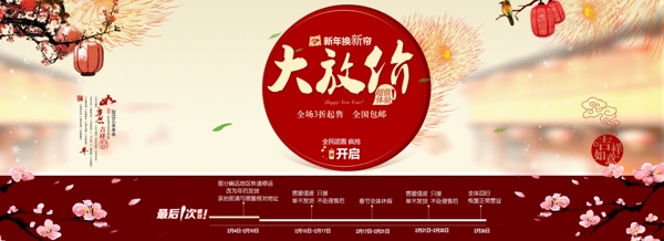 春節(jié)放假通知