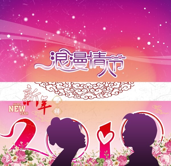 浪漫情人節(jié)圖片