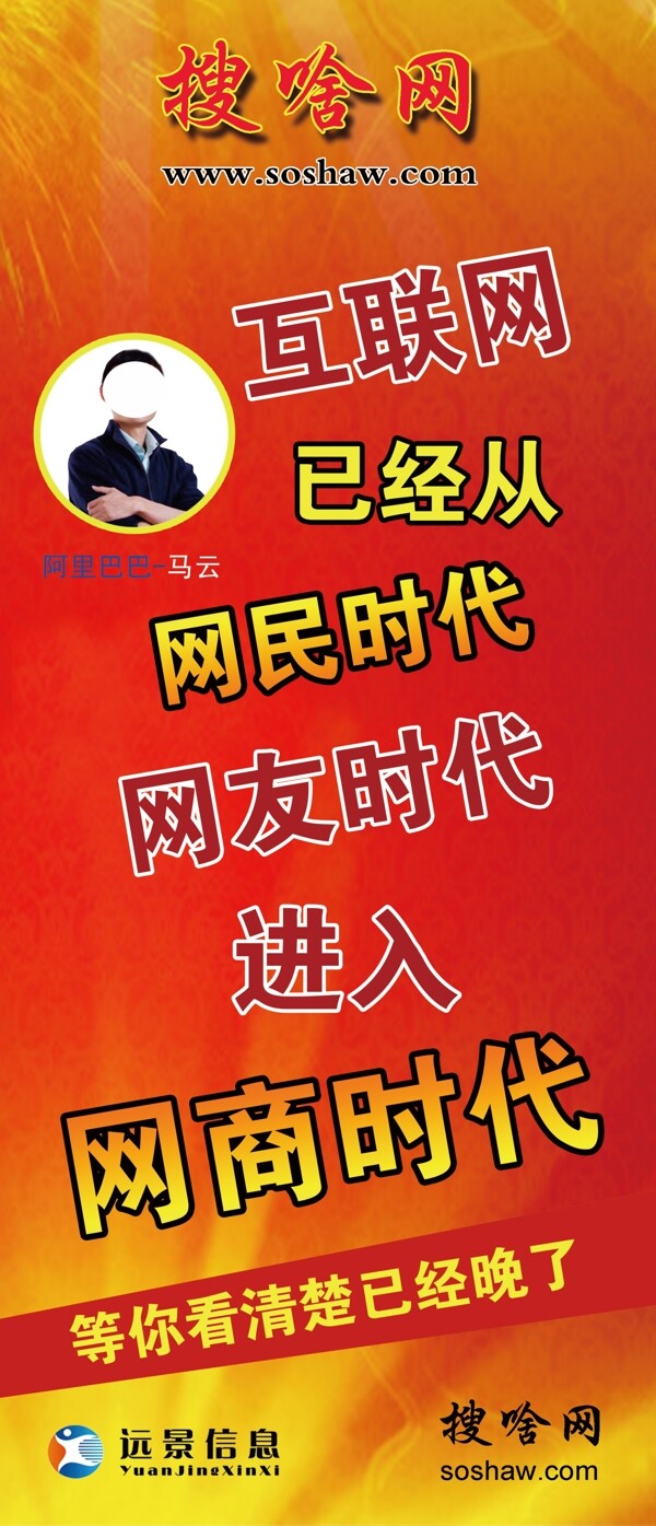 網(wǎng)絡(luò)x展架圖片