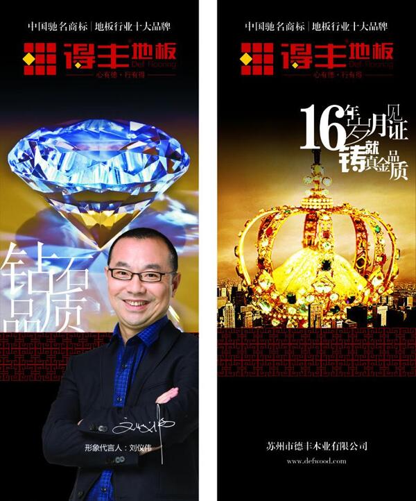 得豐x展架圖片