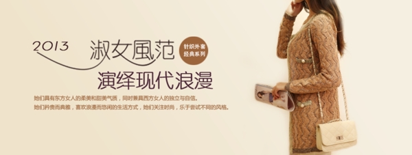 淘寶促銷(xiāo)包郵時(shí)尚女裝連衣裙風(fēng)衣psd