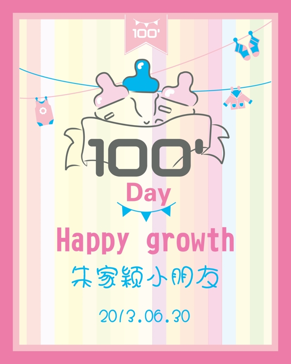 寶寶迎賓牌圖片