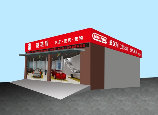 曼芙麗洗車