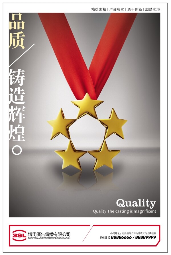 企業(yè)文化企業(yè)形象分層PSD155