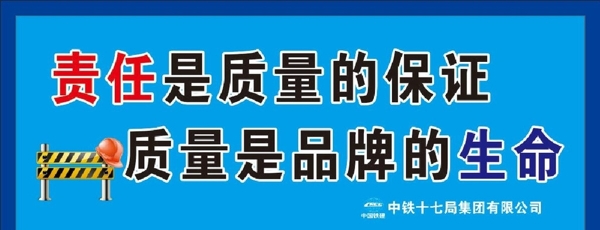 安全生產(chǎn)標(biāo)語