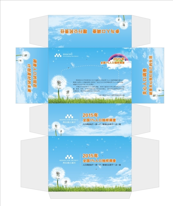 曲江新區(qū)抽紙盒