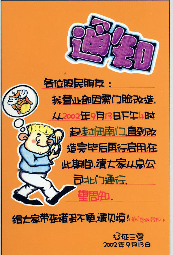金融保險(xiǎn)POP海報(bào)平面設(shè)計(jì)0009